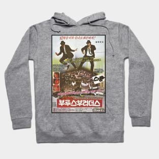 Blues Brothers Korean Promo Hoodie